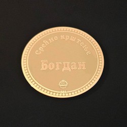 12. Zlatnik Ostrog 3grama 12. Zlatnik Ostrog 3grama